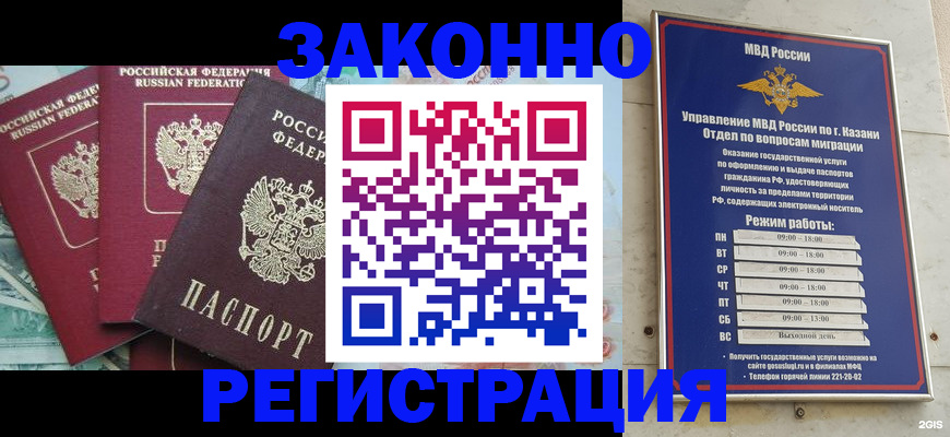 временная регистрация поиск в Стародубе