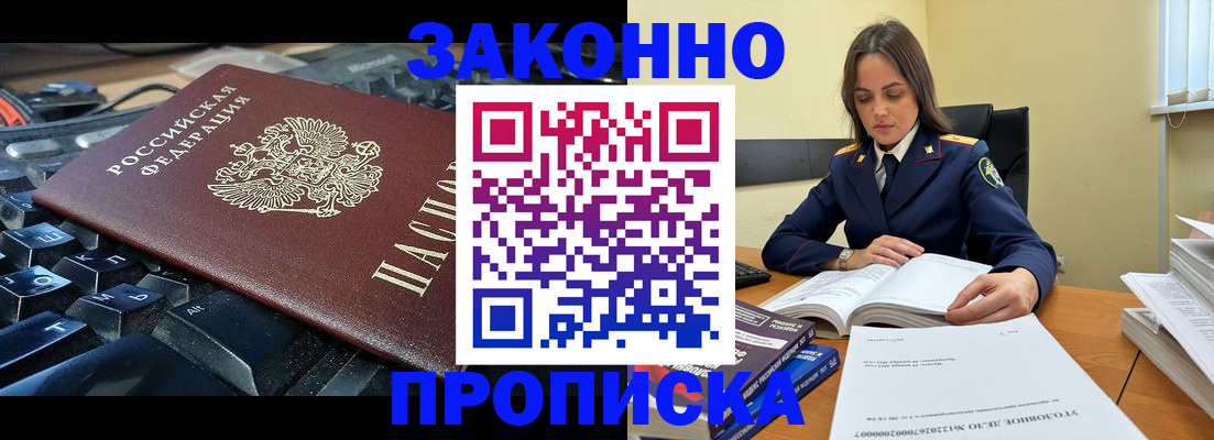 временная регистрация гарантия в Стародубе