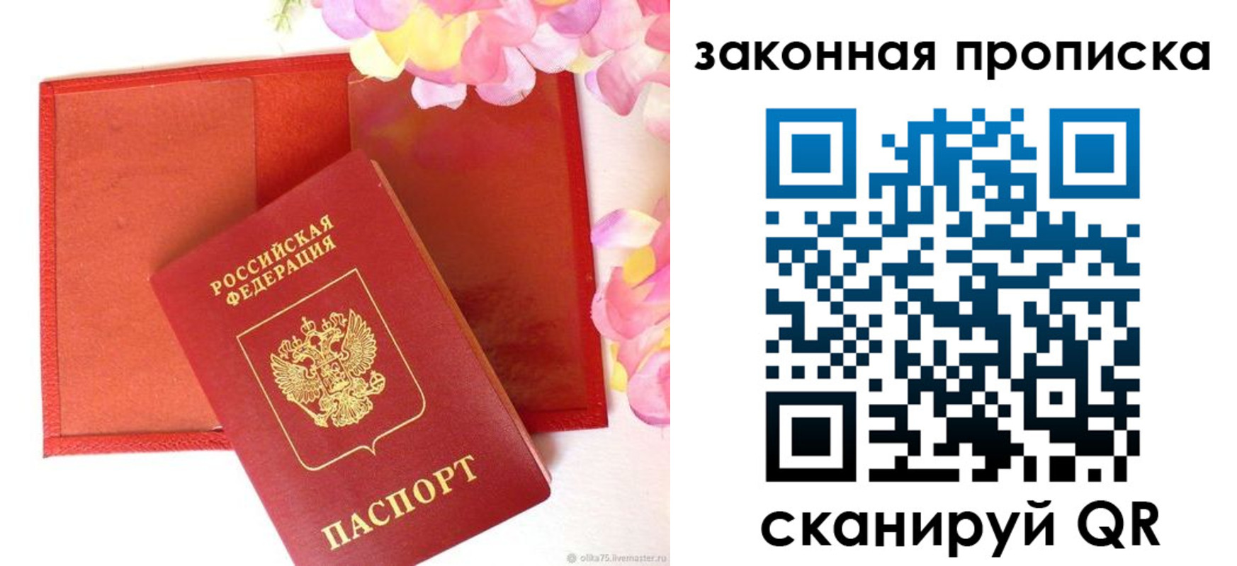 временная регистрация поиск в Стародубе