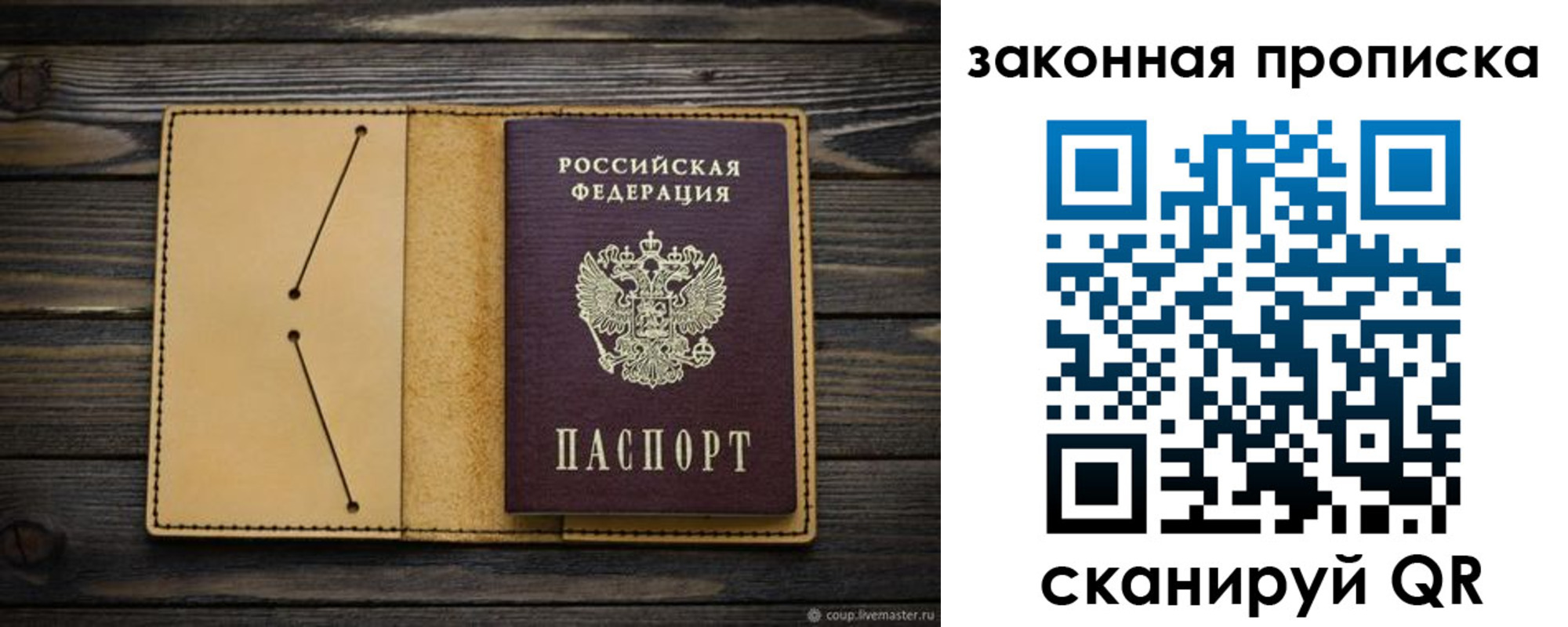регистрация для дет. сада в Стародубе