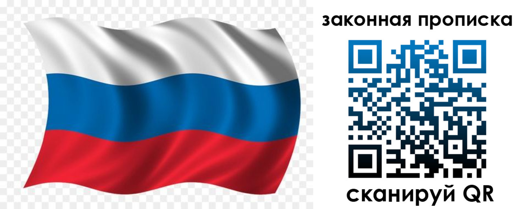 прописка для работы в Стародубе