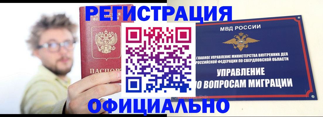 прописка от собственника в Стародубе
