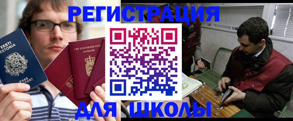 прописка законно в Стародубе