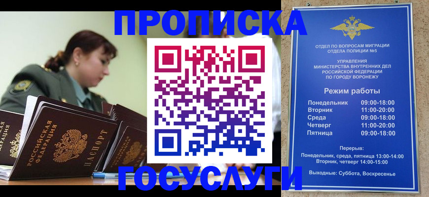 миграционный учет в Стародубе