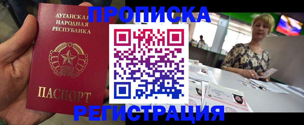 временная регистрация собственник в Стародубе