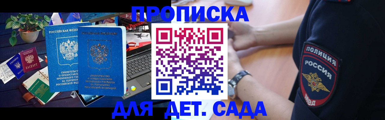 временная регистрация адрес в Стародубе