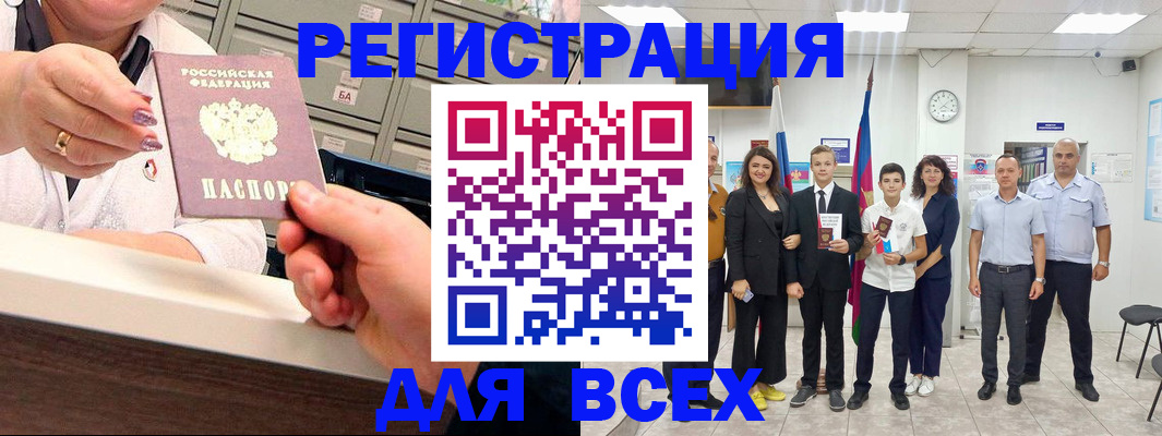 временная регистрация гарантия в Стародубе